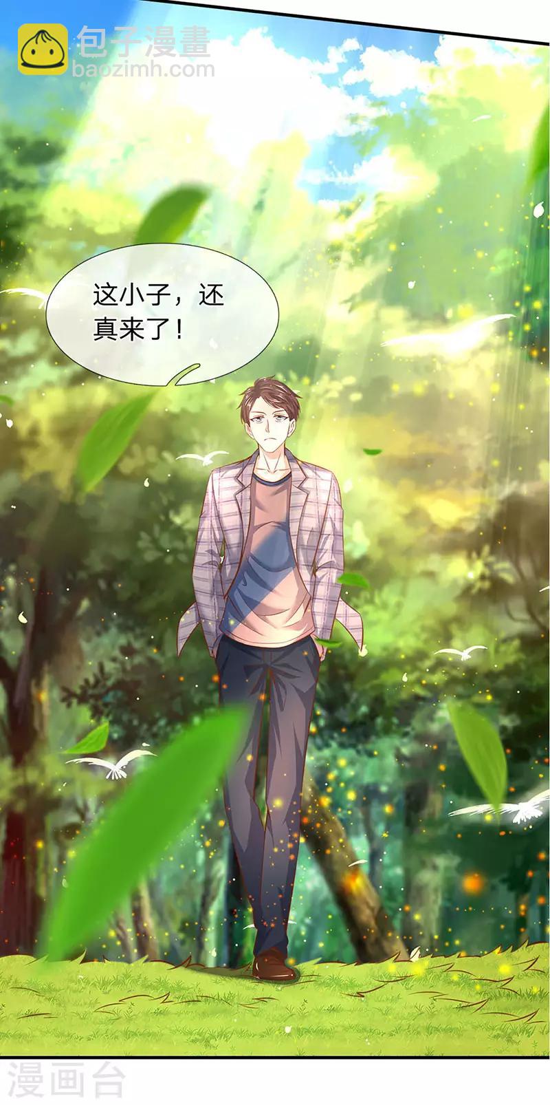 第52话 他真的会自投罗网？12
