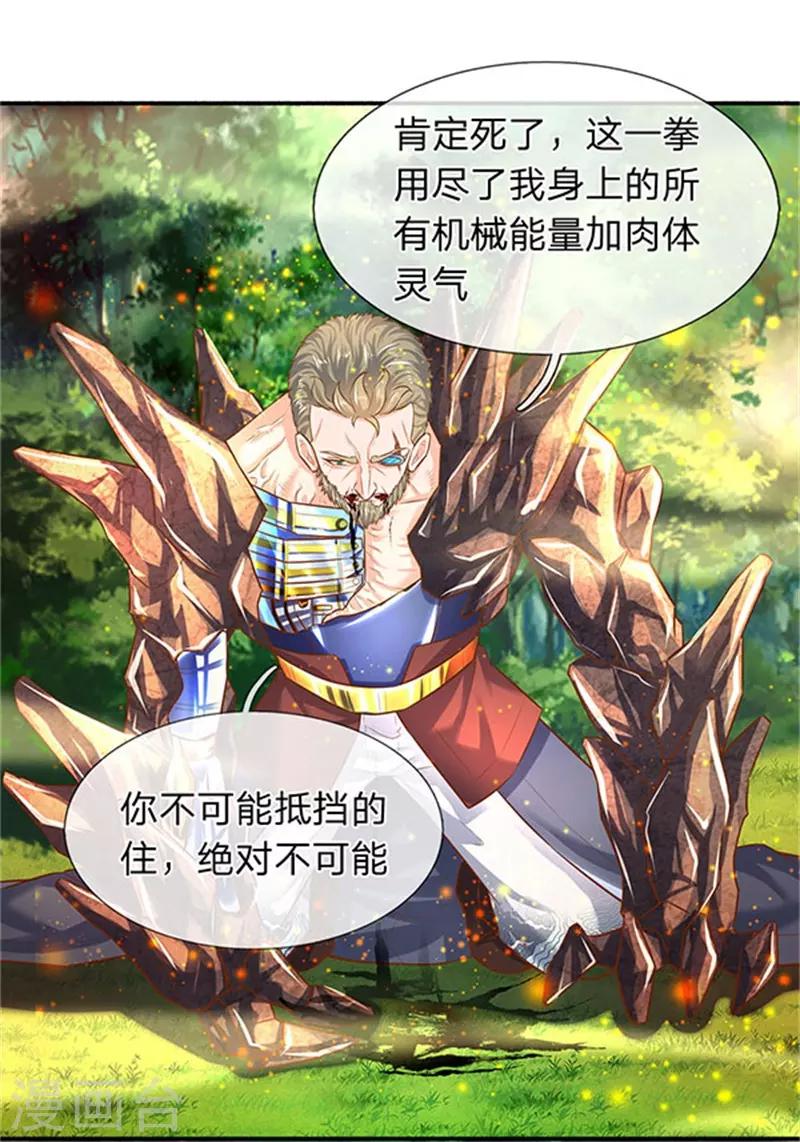 第56话 这是什么打法！14