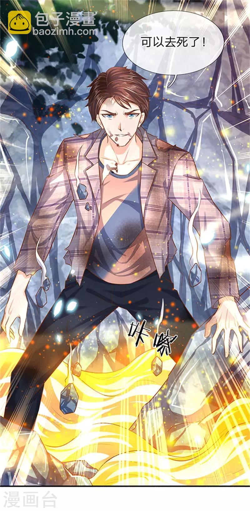 第56话 这是什么打法！16