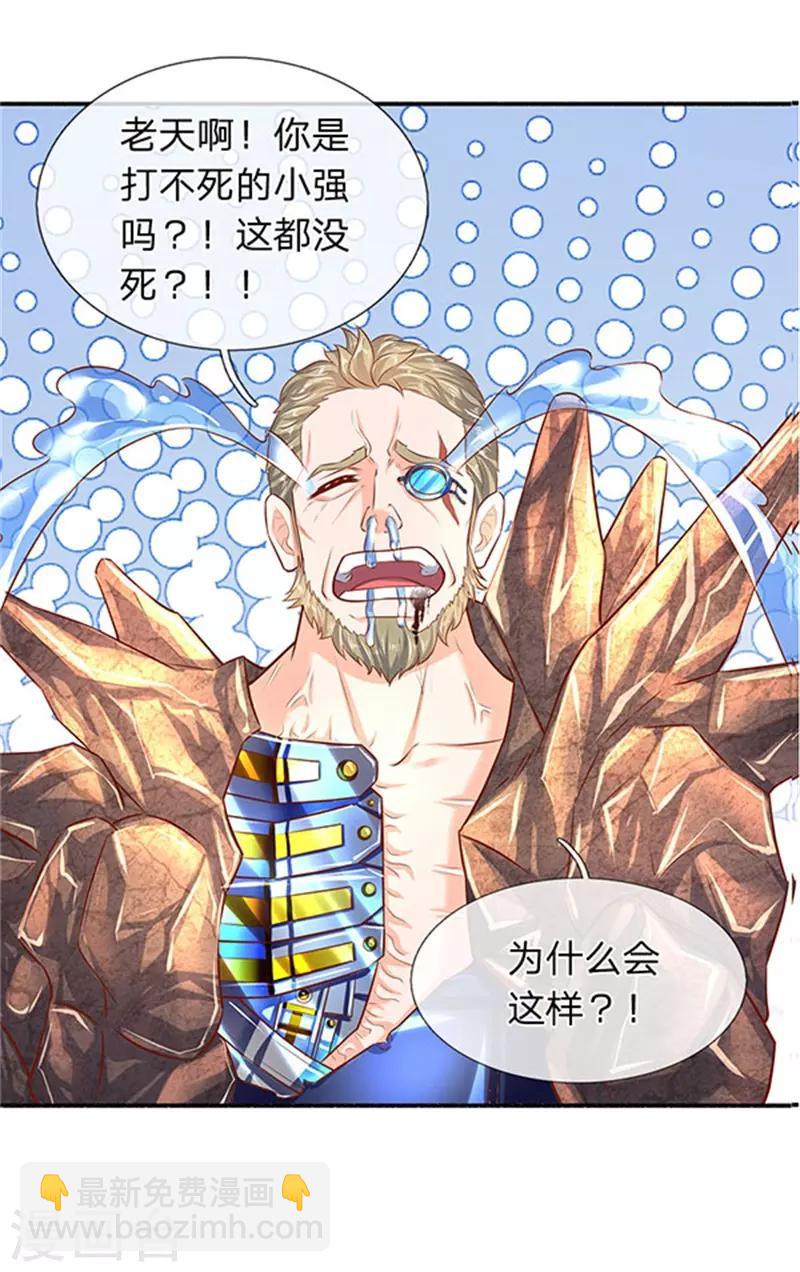 第56话 这是什么打法！17