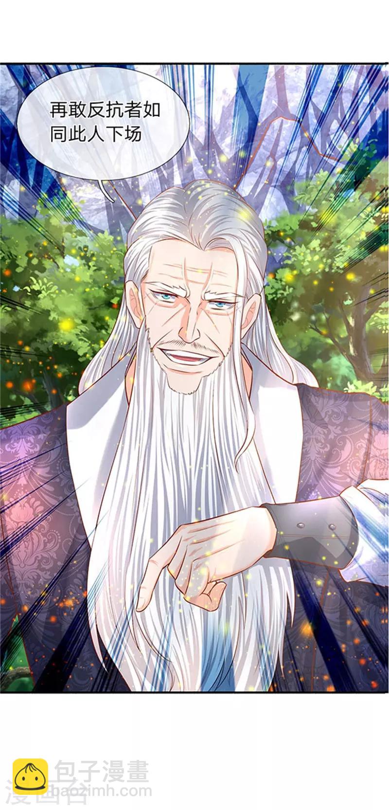 第56话 这是什么打法！22