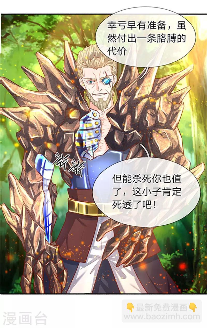 第56话 这是什么打法！7