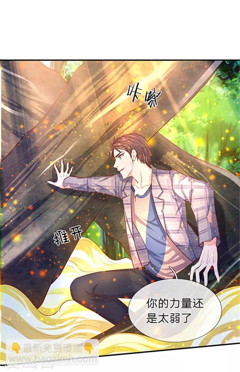第56话 这是什么打法！8