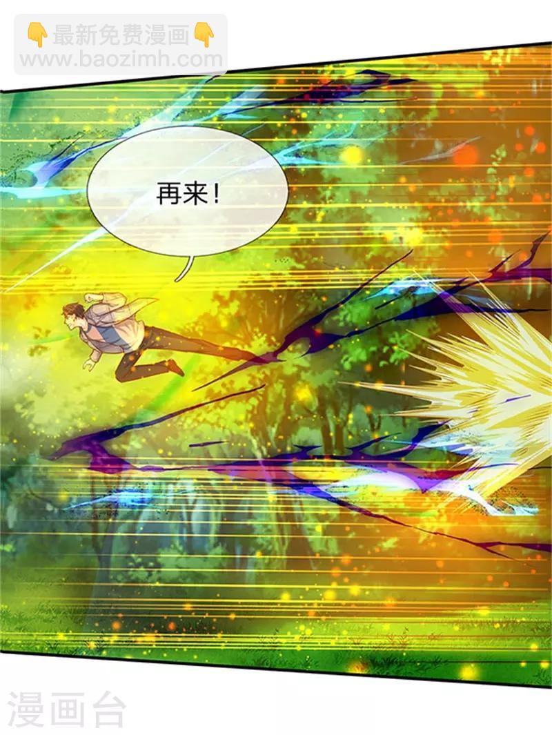 第56话 这是什么打法！9