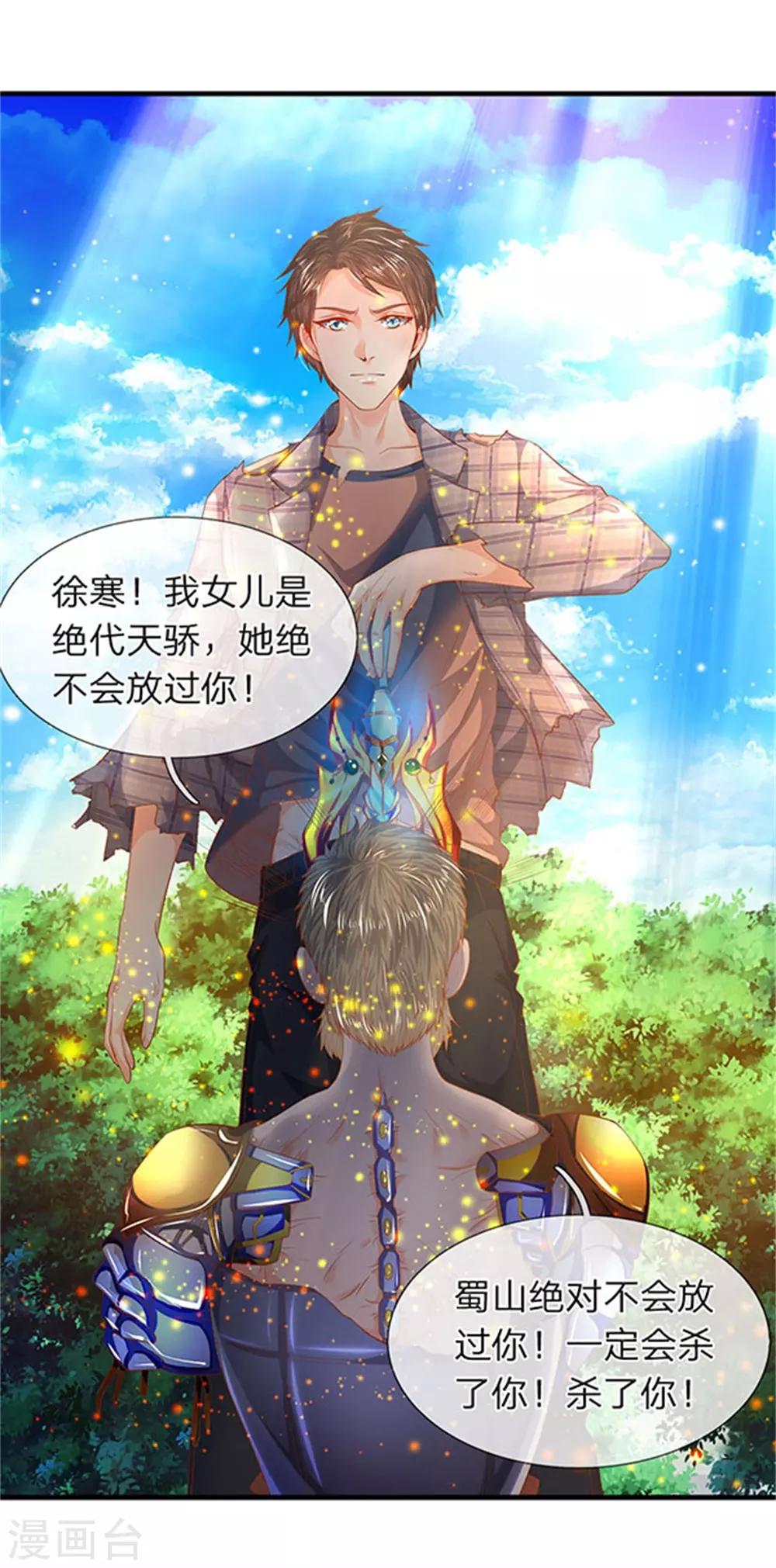 第58话 现在求饶已经晚了！0