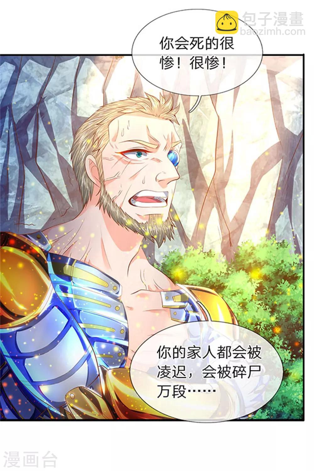 第58话 现在求饶已经晚了！1