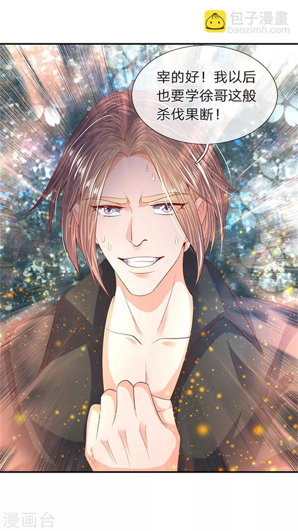 第58话 现在求饶已经晚了！13