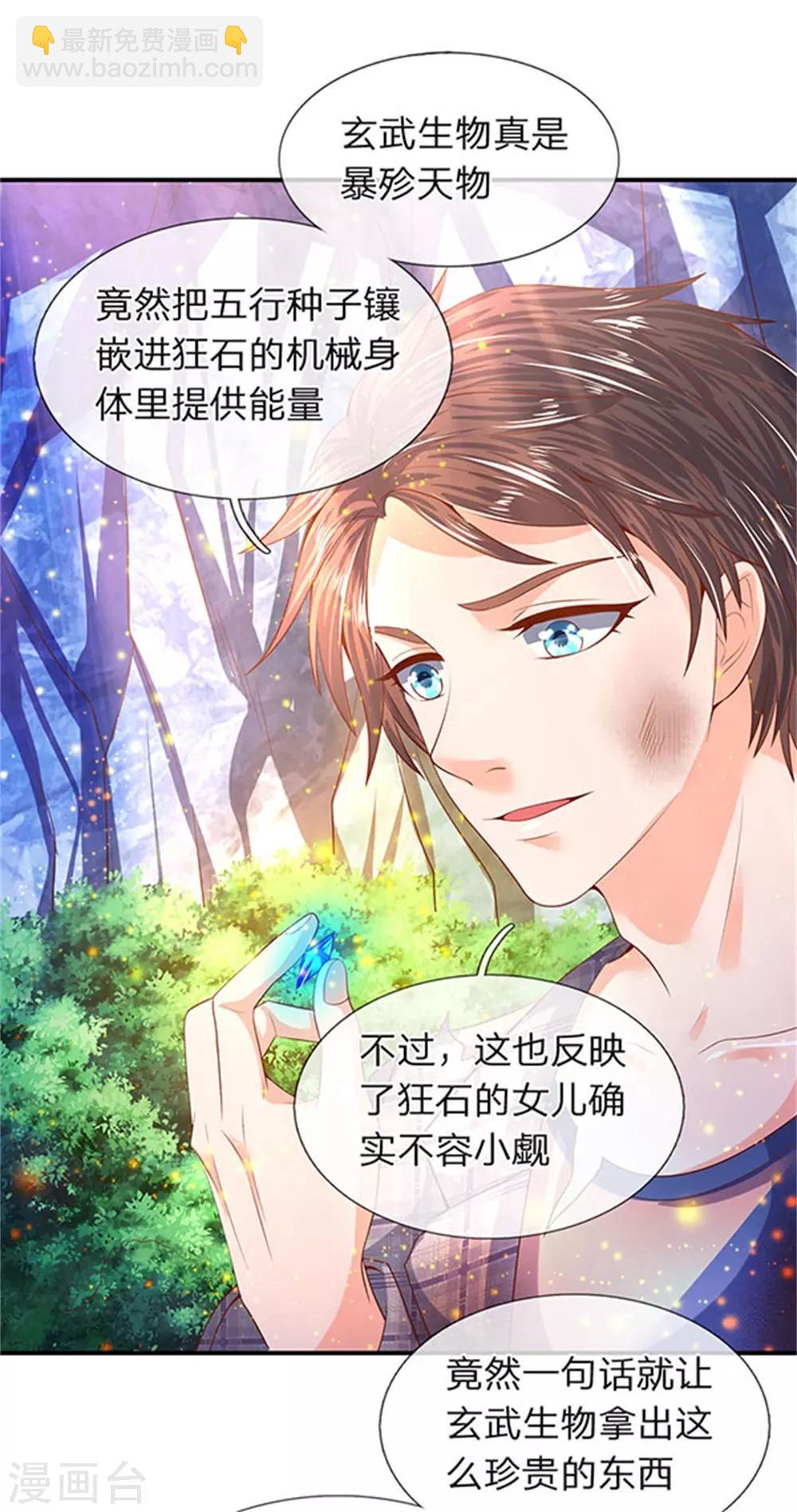 第58话 现在求饶已经晚了！16