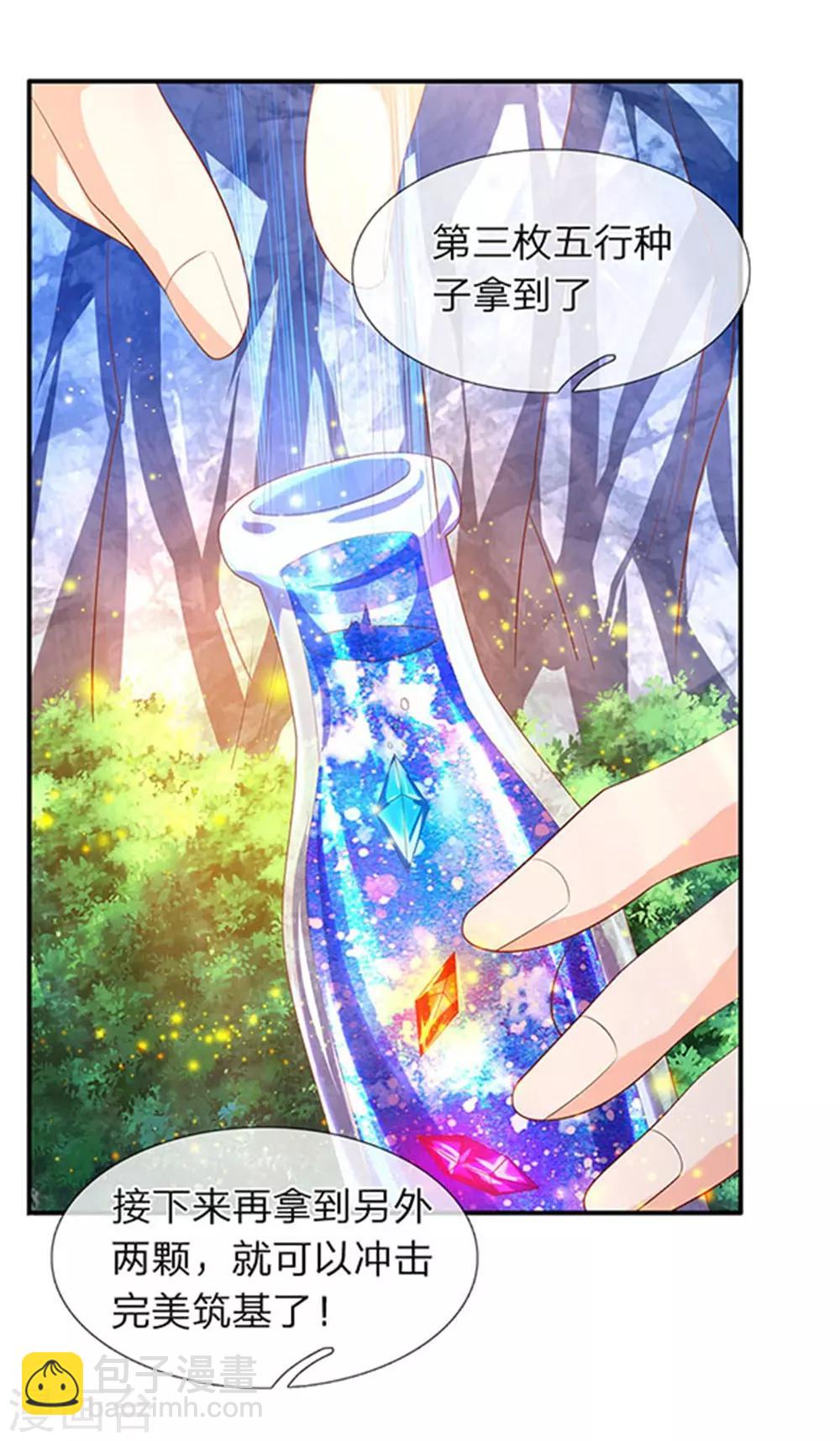 第58话 现在求饶已经晚了！18