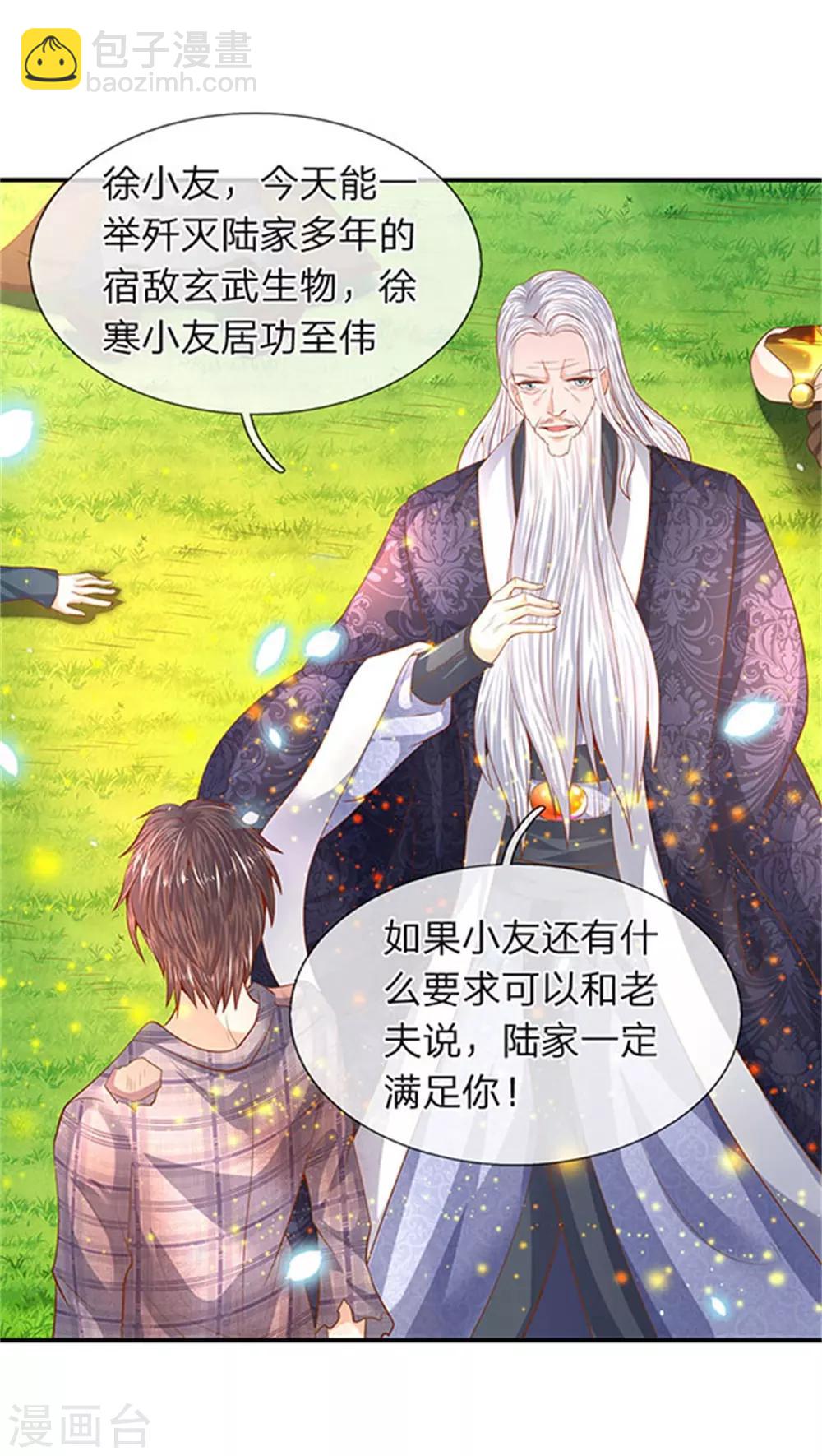 第58话 现在求饶已经晚了！19
