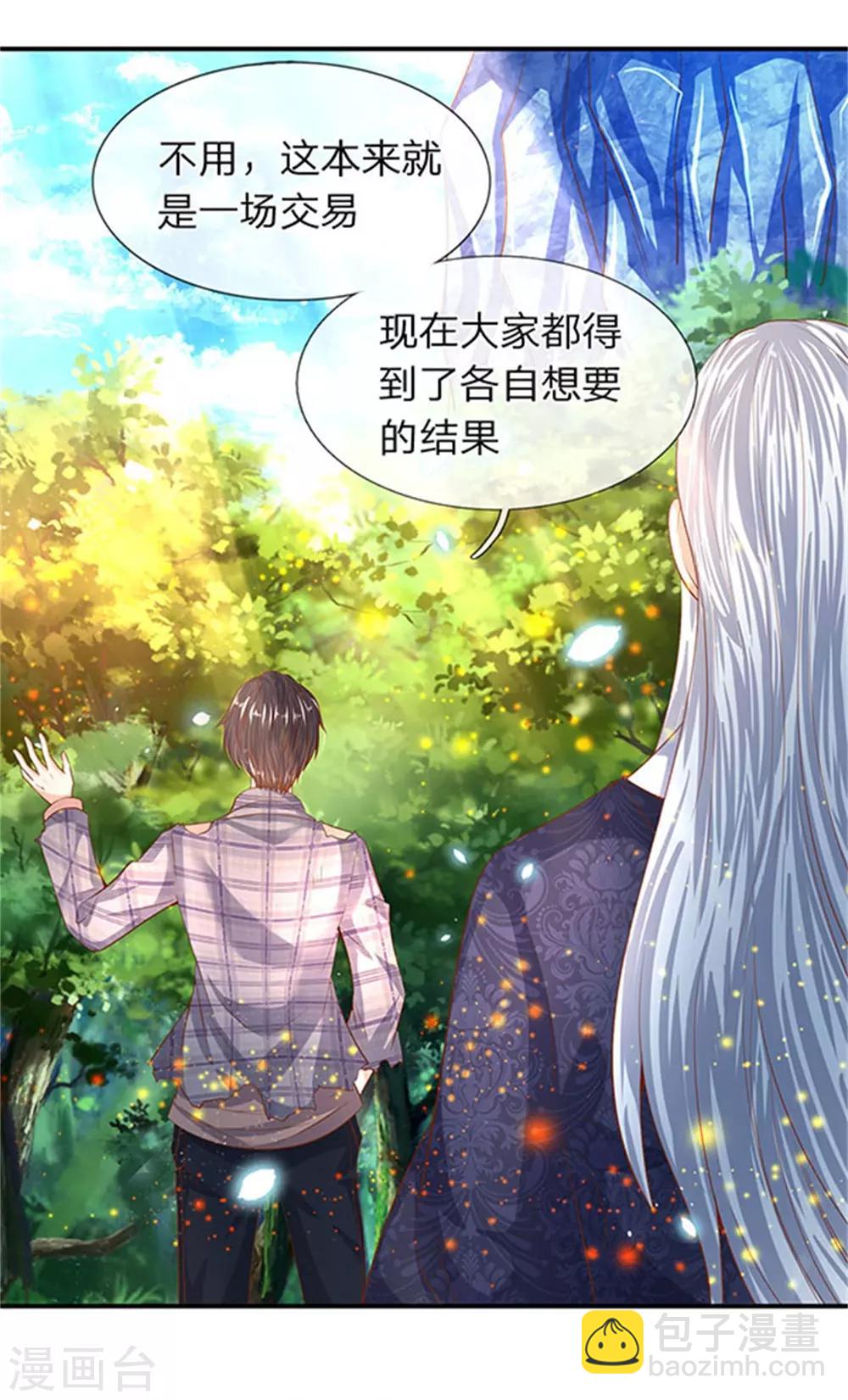 第58话 现在求饶已经晚了！20