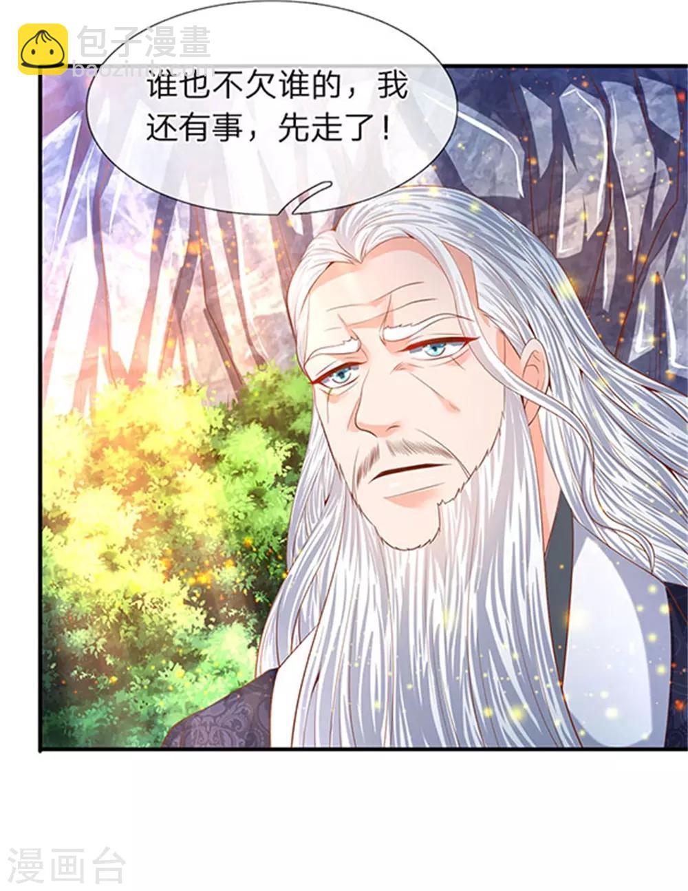 第58话 现在求饶已经晚了！21
