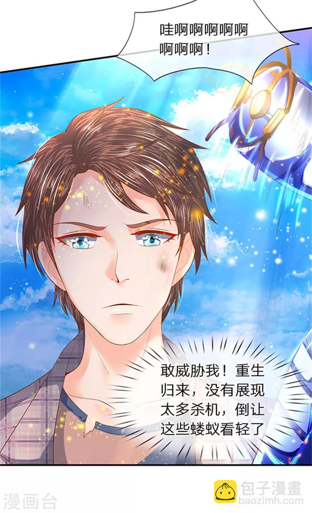 第58话 现在求饶已经晚了！3