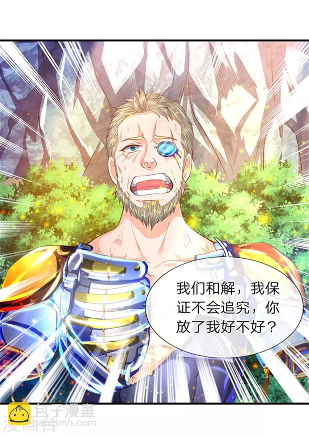 第58话 现在求饶已经晚了！5