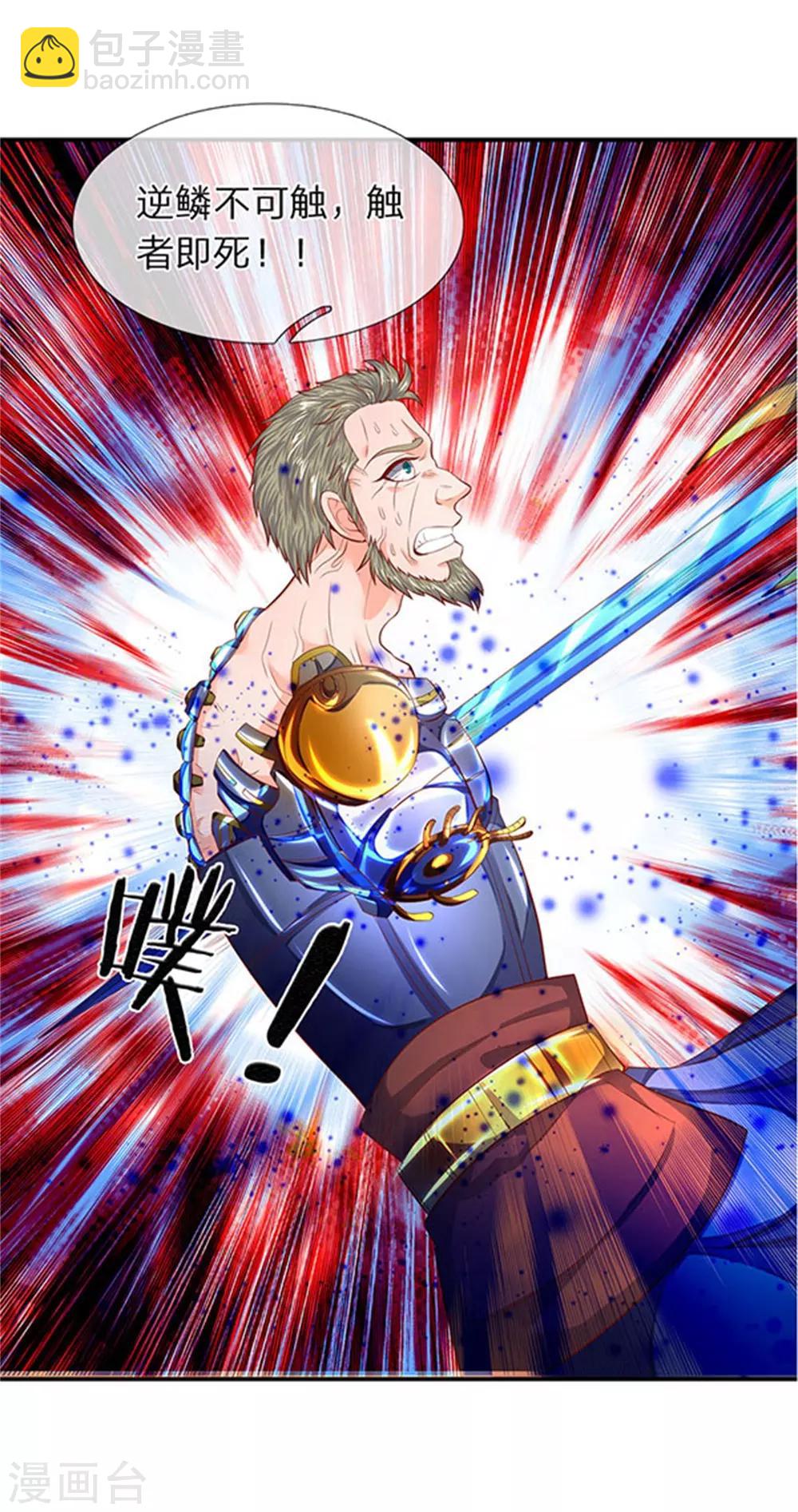 第58话 现在求饶已经晚了！7