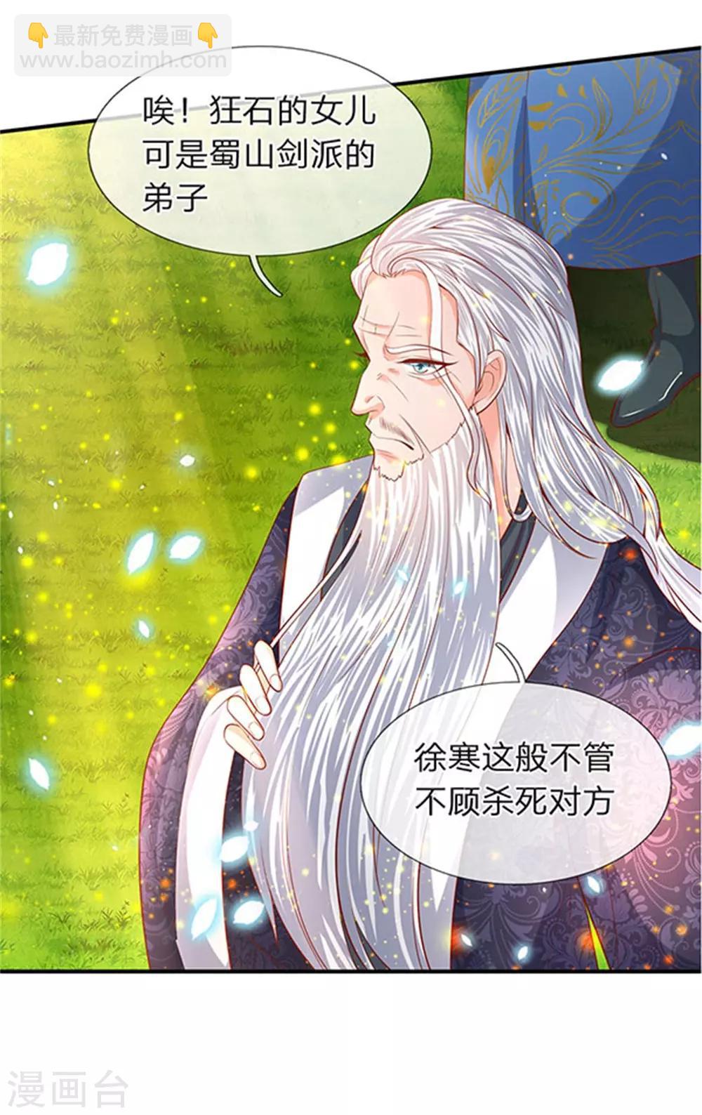 第58话 现在求饶已经晚了！9