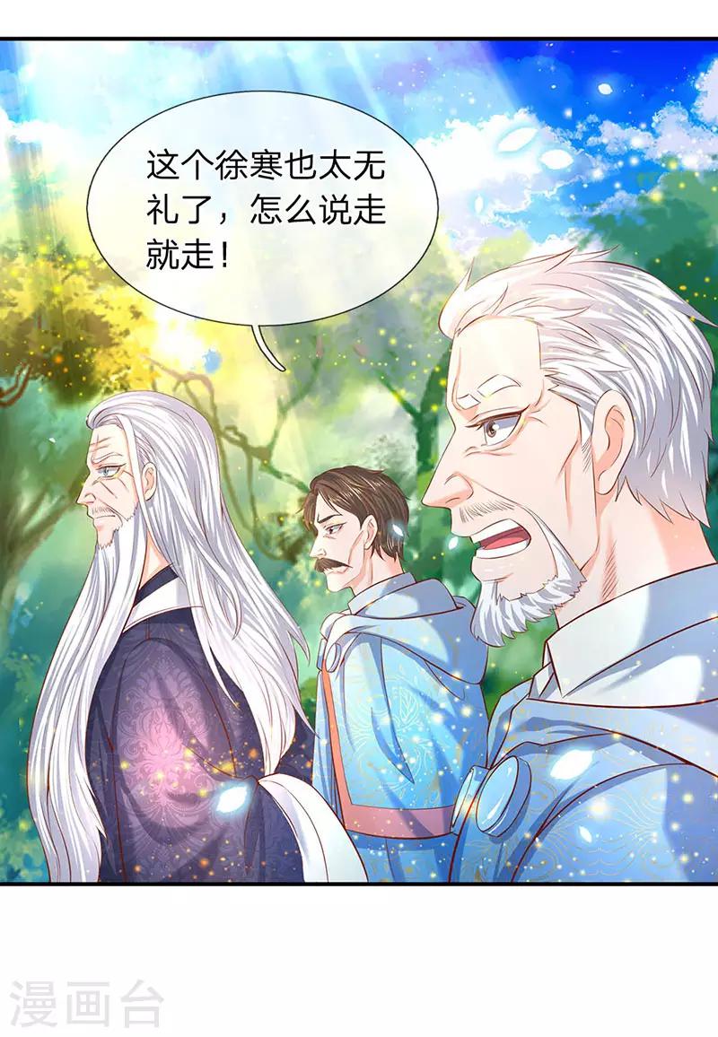 第59话 徐寒终于出现了0
