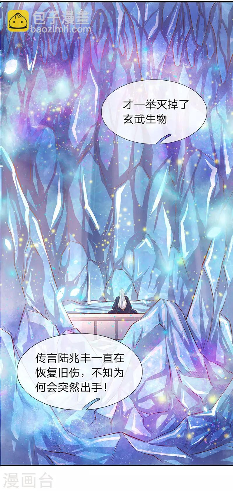 第59话 徐寒终于出现了17