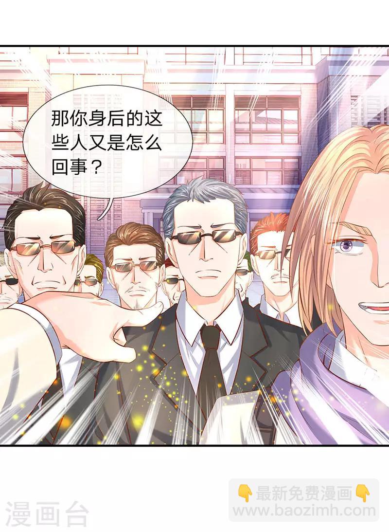 第59话 徐寒终于出现了9