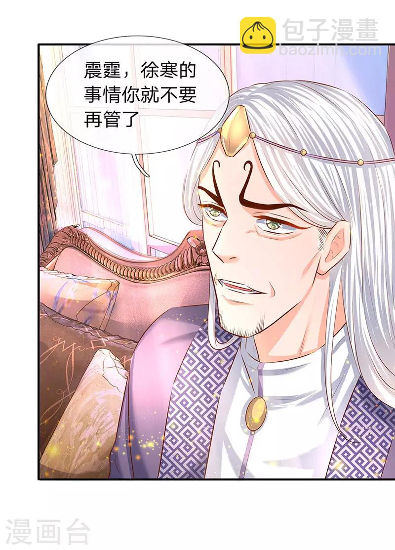 第60话 龙家二少寻仇1