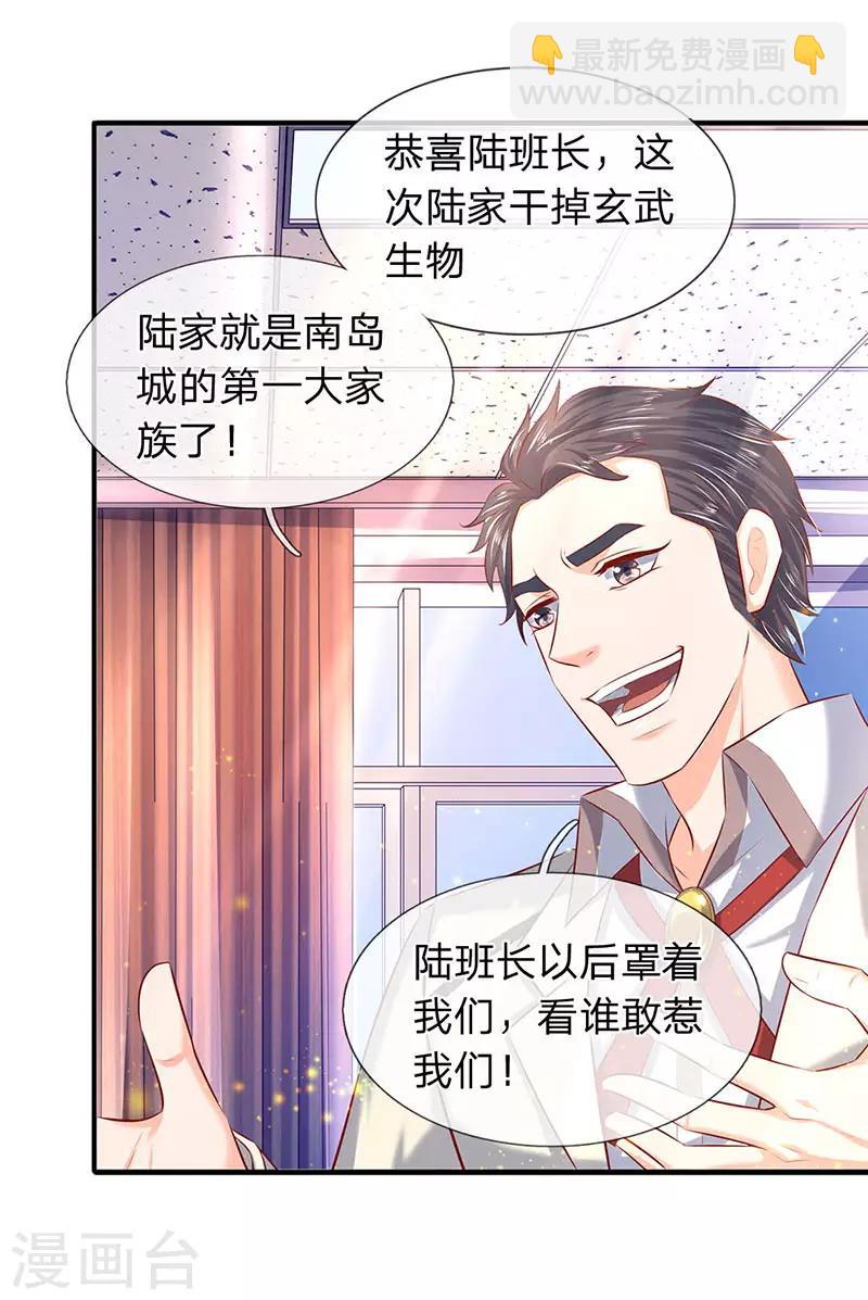 第60话 龙家二少寻仇11