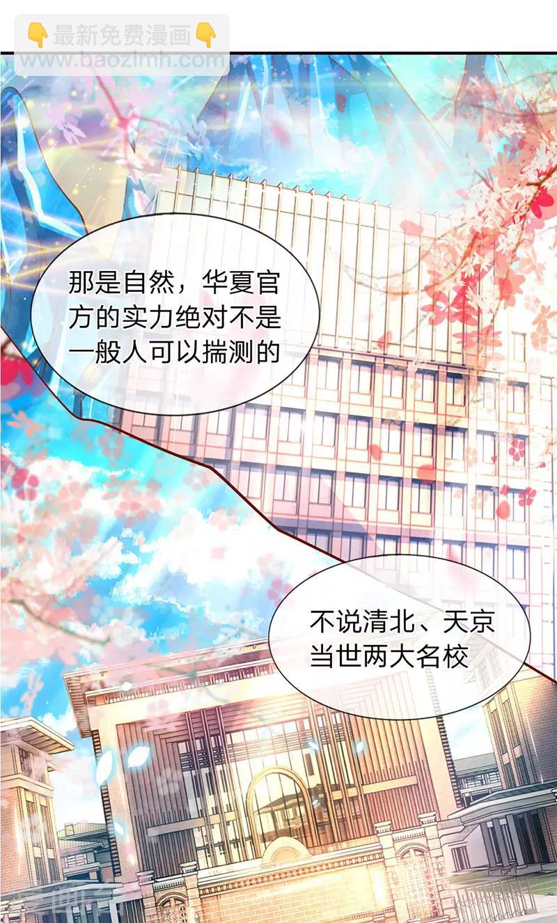 第60话 龙家二少寻仇5