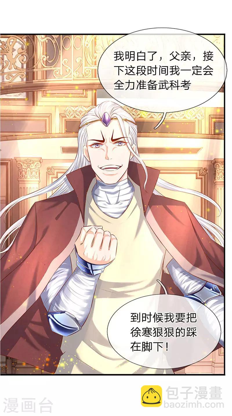 第60话 龙家二少寻仇7
