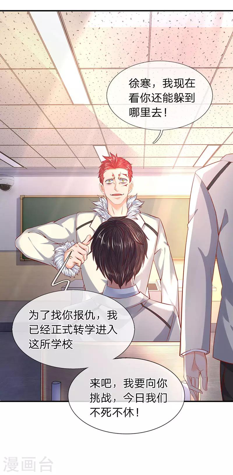 第61话 二大业和秦大霸0