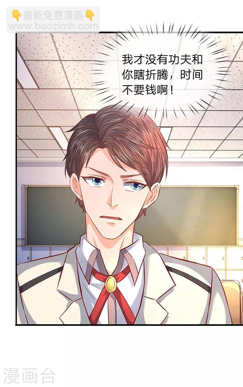 第61话 二大业和秦大霸2