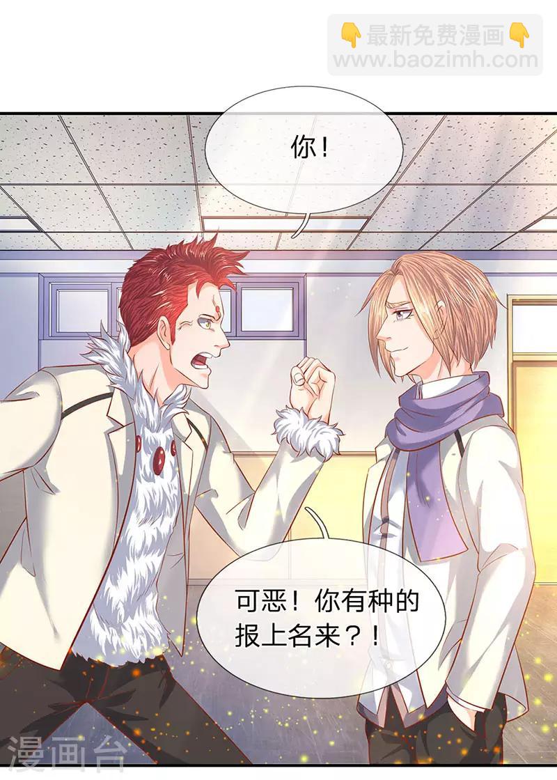 第61话 二大业和秦大霸8