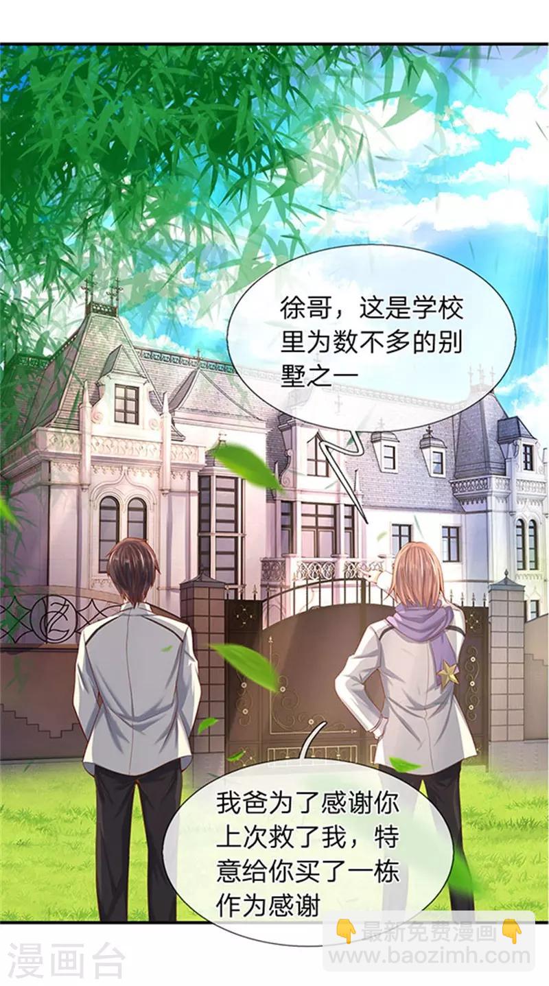 第64话 三个月的修炼13
