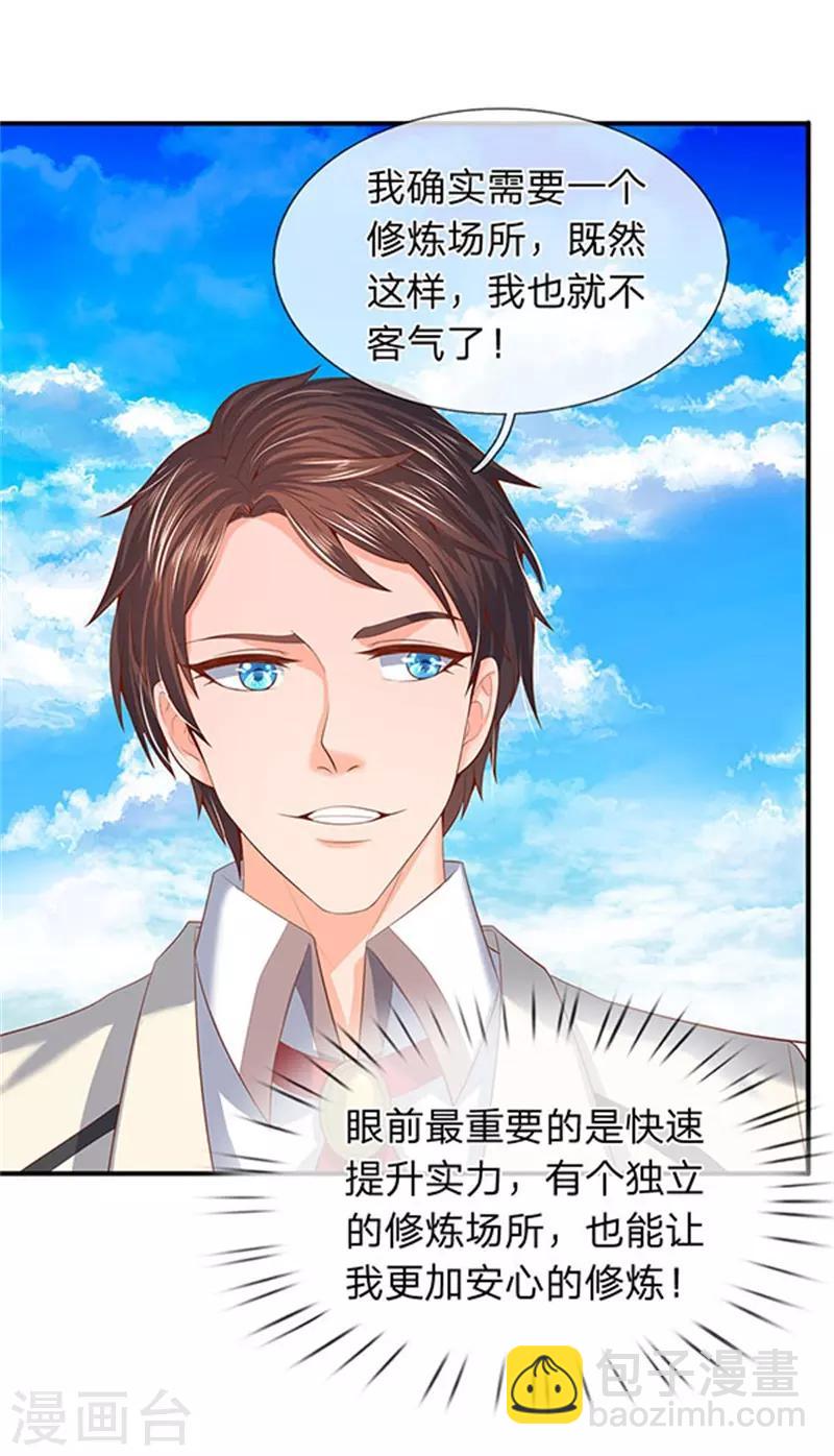 第64话 三个月的修炼15
