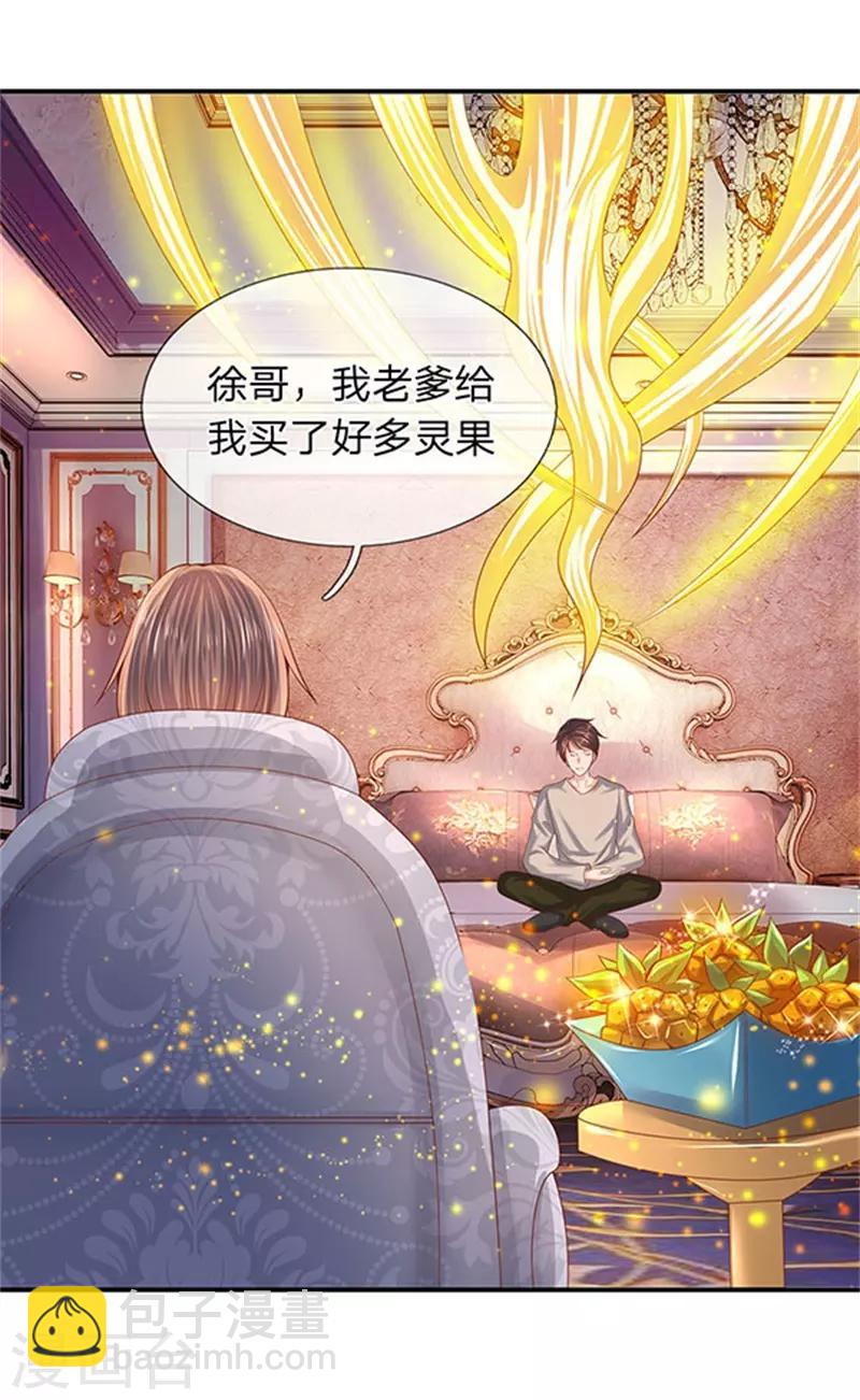 第64话 三个月的修炼18