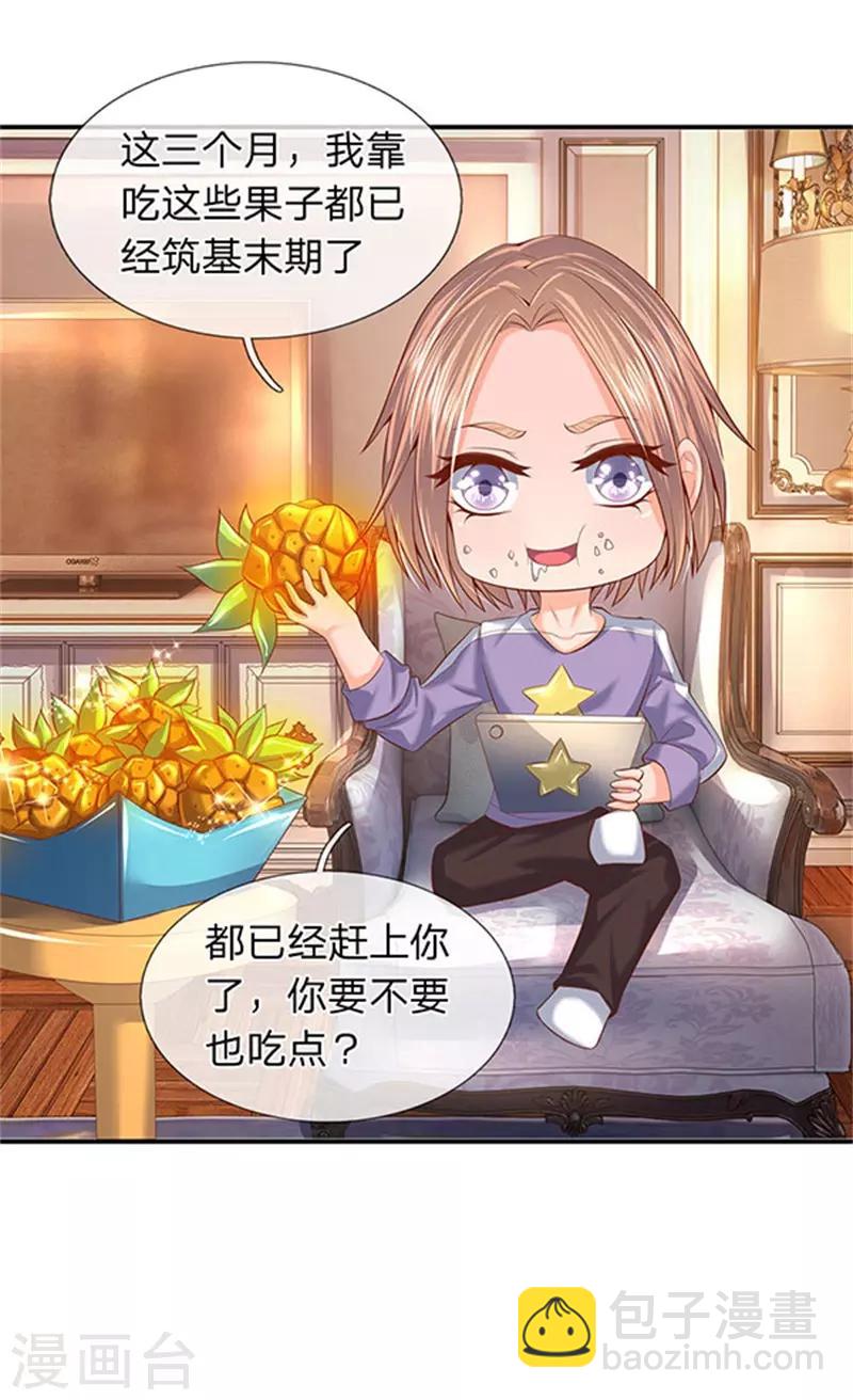 第64话 三个月的修炼19