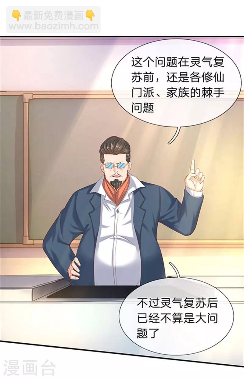 第64话 三个月的修炼2