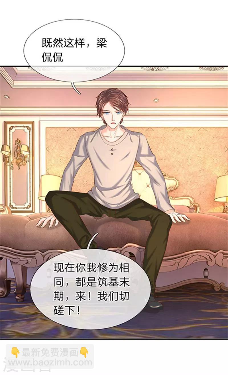 第64话 三个月的修炼20