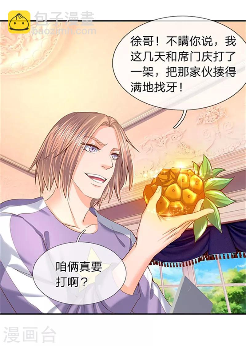第64话 三个月的修炼21