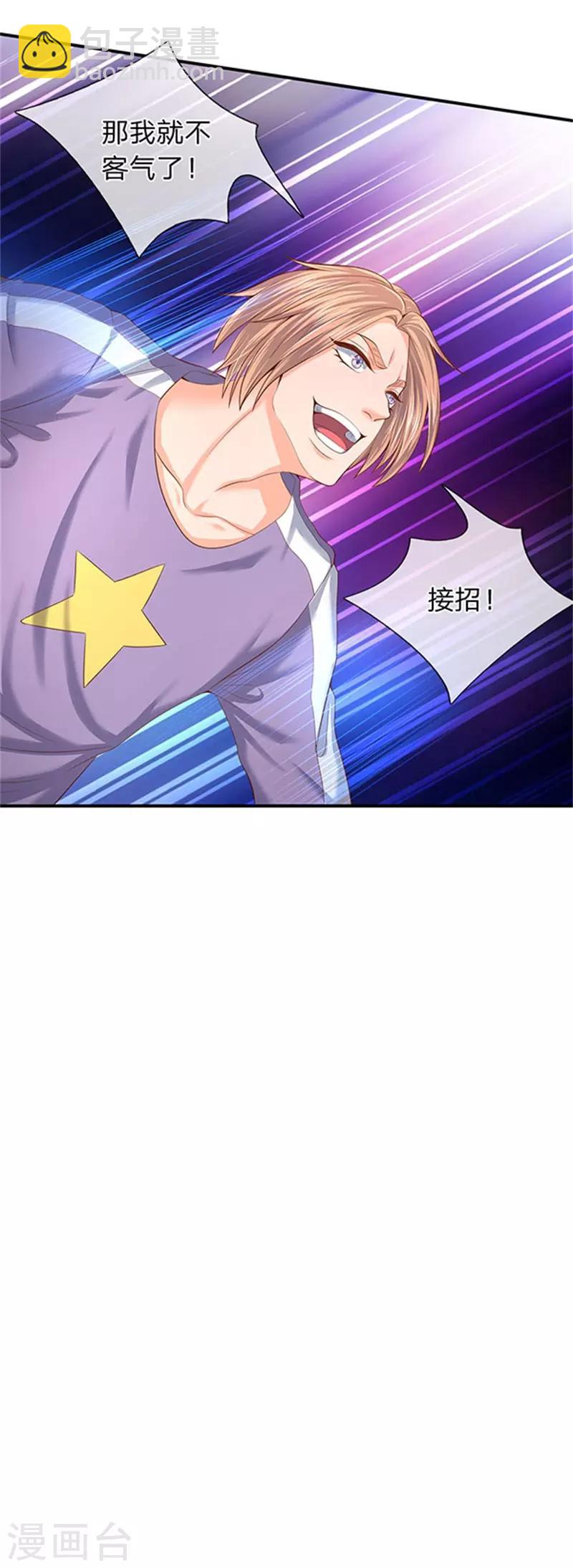 第64话 三个月的修炼24