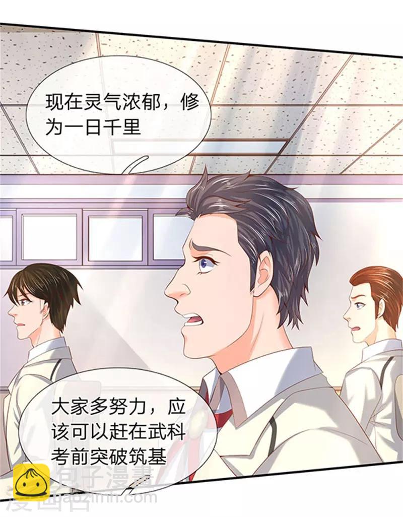 第64话 三个月的修炼3