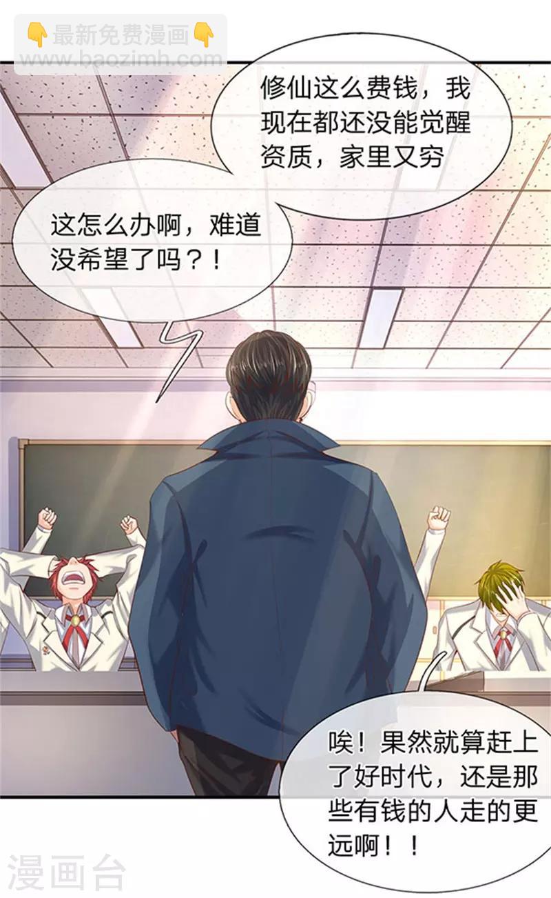 第64话 三个月的修炼6