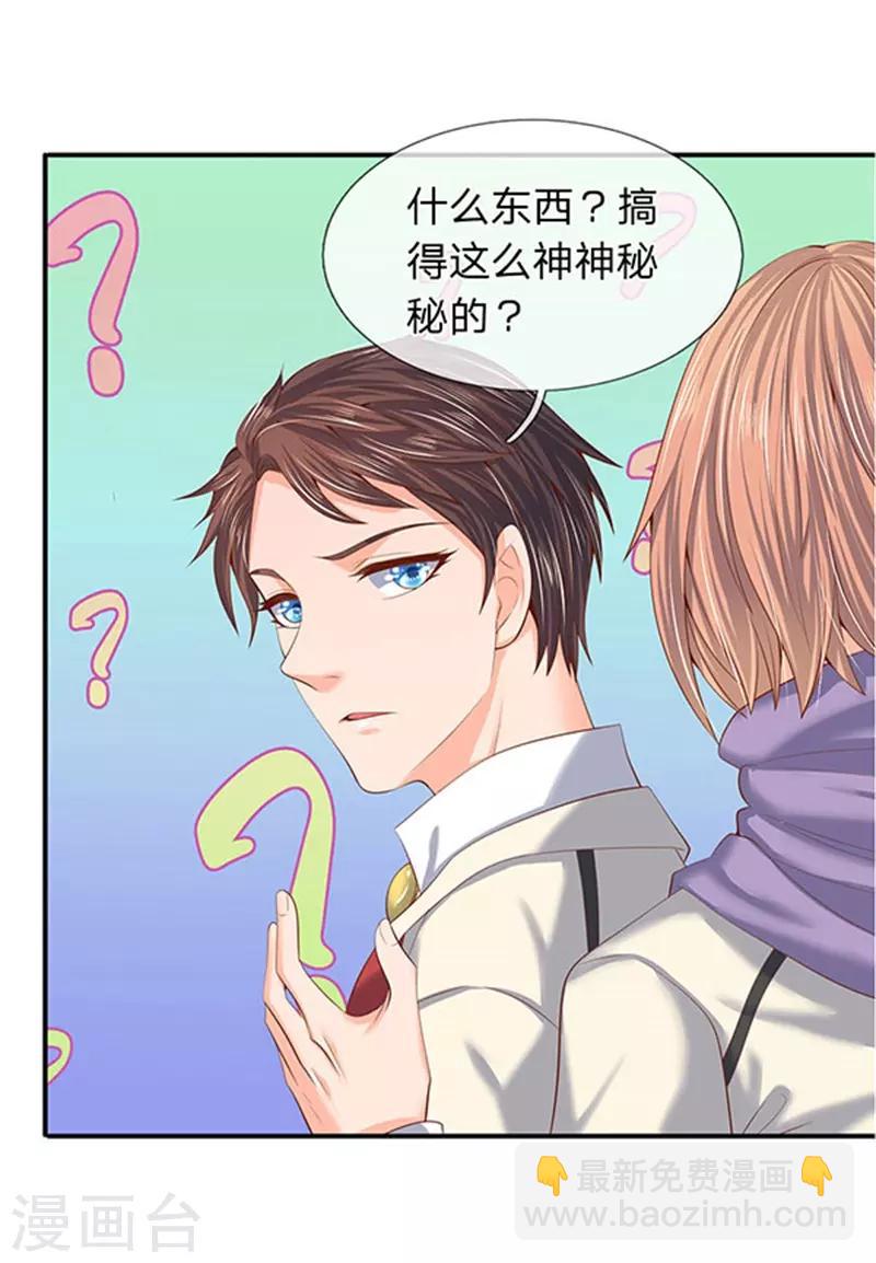 第64话 三个月的修炼9