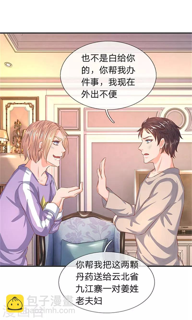 第65话 修为不等于战力14
