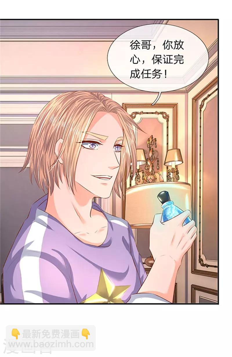 第65话 修为不等于战力16