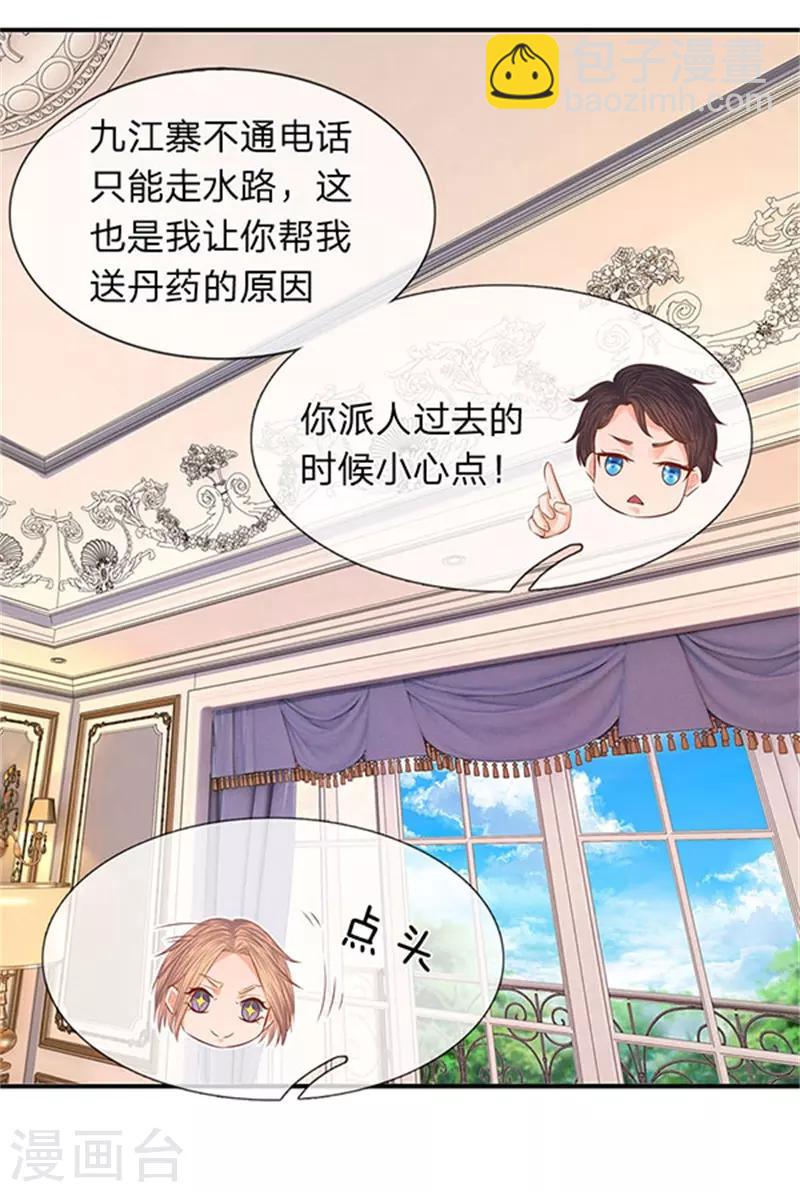 第65话 修为不等于战力17