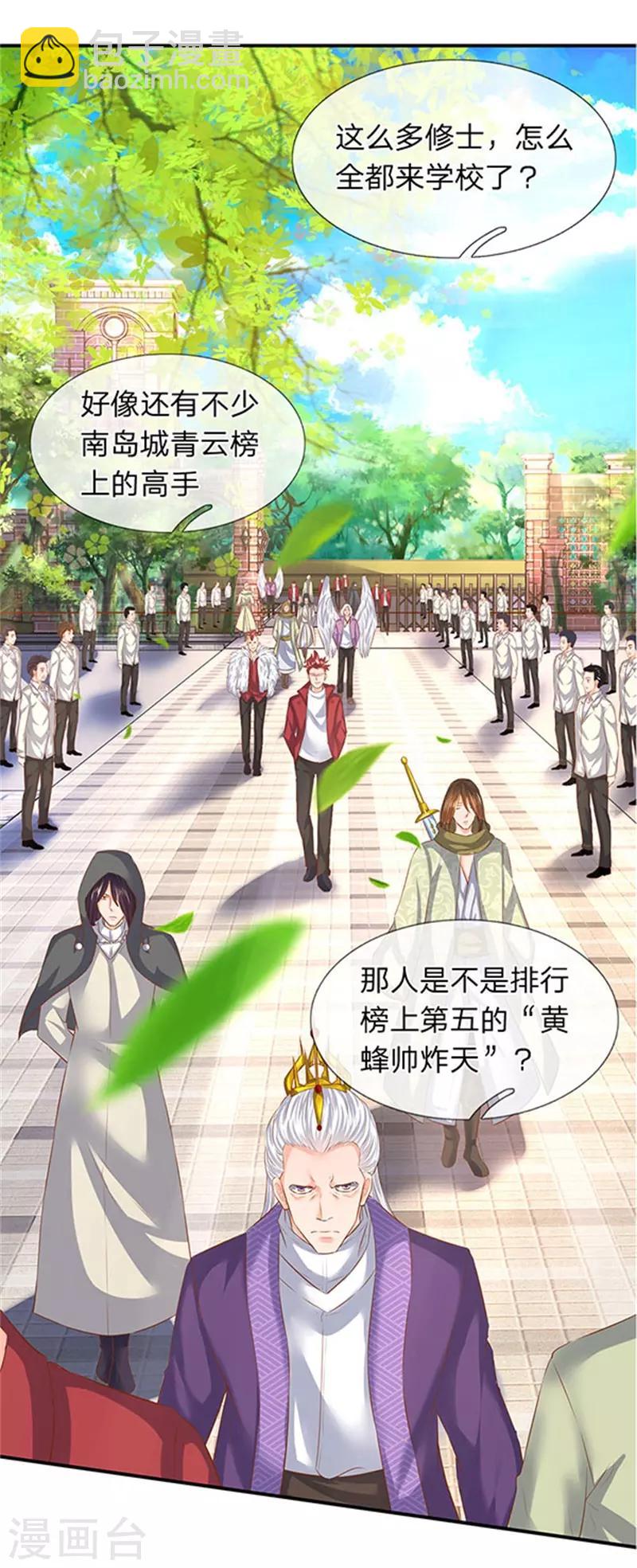 第65话 修为不等于战力19