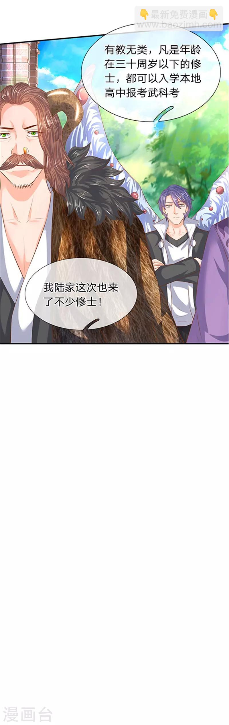 第65话 修为不等于战力21