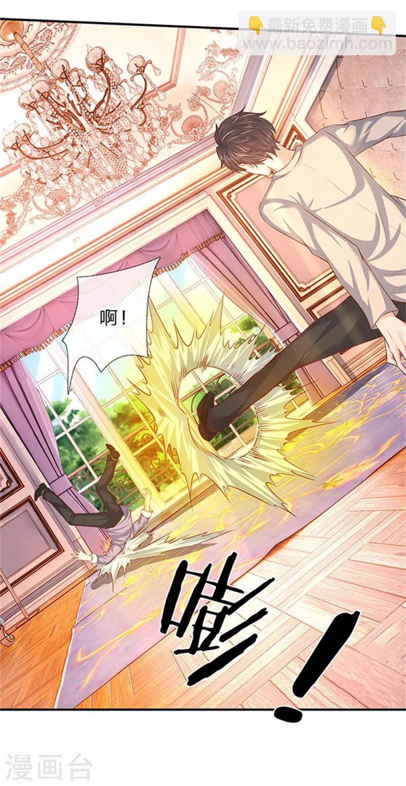 第65话 修为不等于战力3