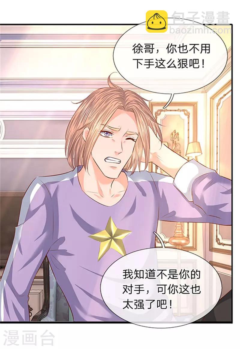 第65话 修为不等于战力4