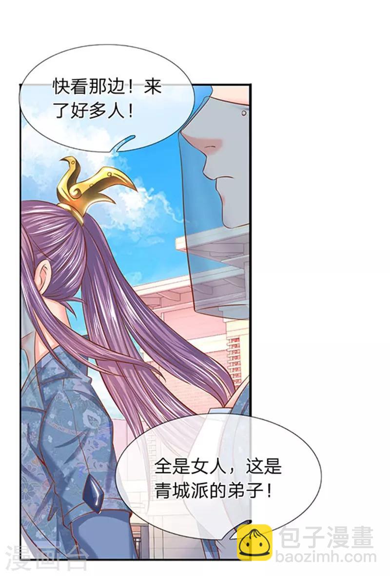 第66话 你该不会看上我了？8
