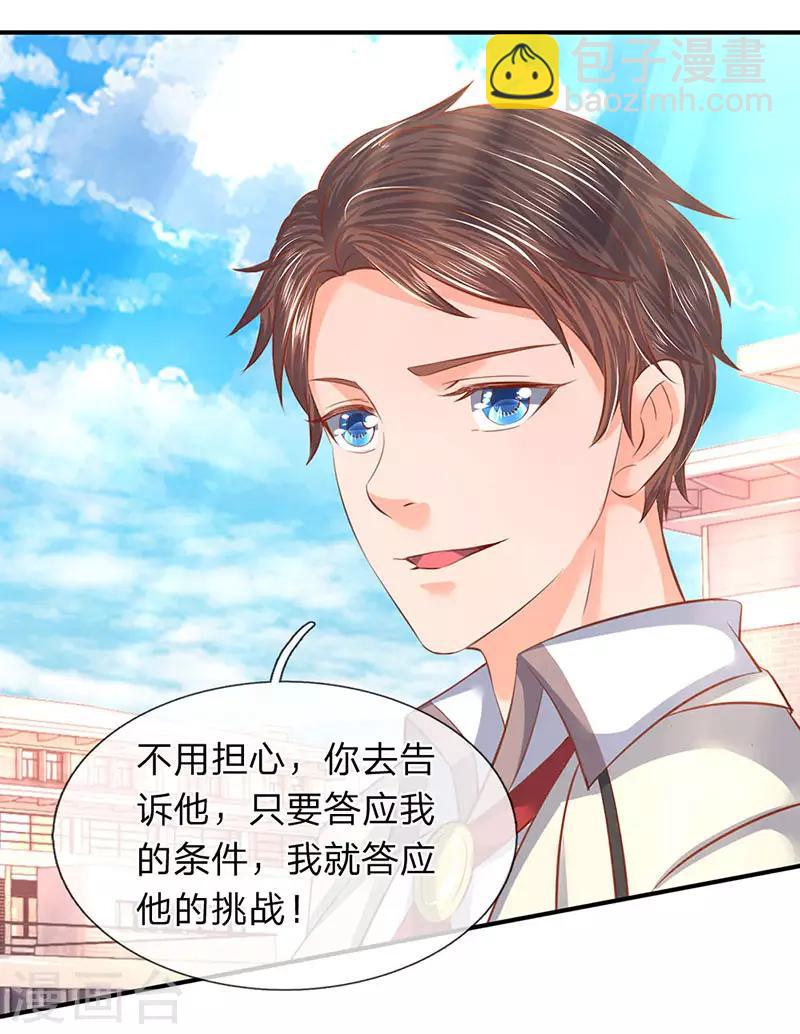 第67话 你告诉我凭什么？1